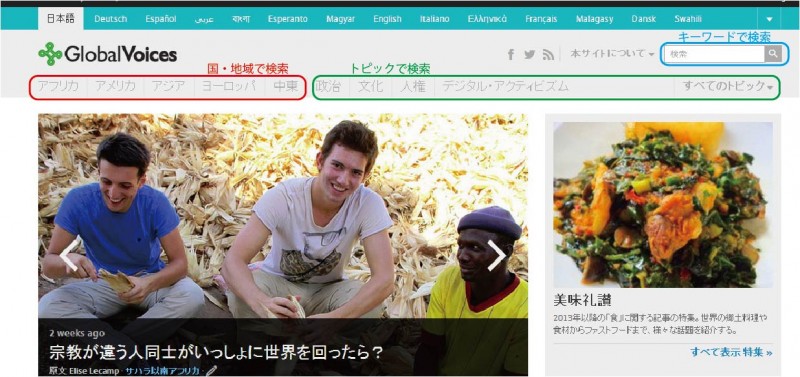GV日本語トップページ検索